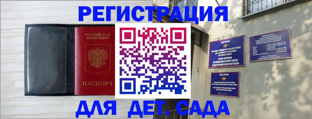 прописка регистрация в Чечне