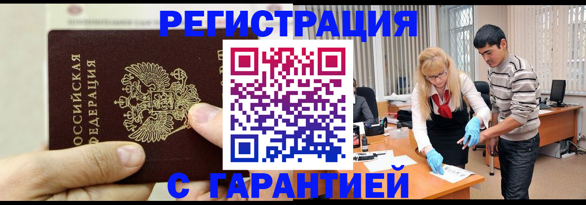 пропишу в квартире в Чечне
