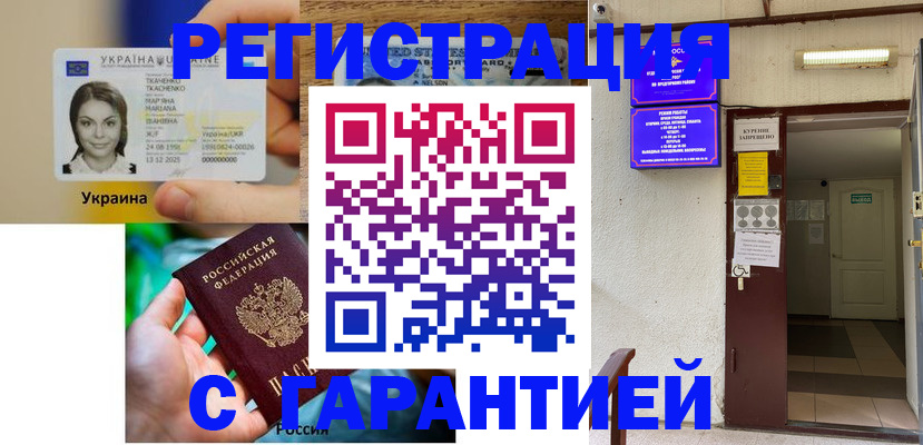 где прописаться в Чечне